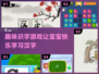 2024超🔥儿童识字游戏推荐✨宝爸宝妈必看！