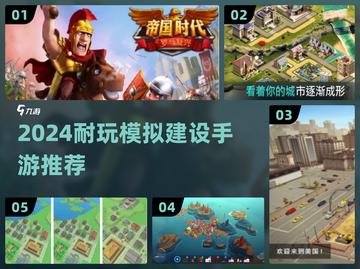 🔥2024最耐玩模拟建设手游推荐！🏗截图1