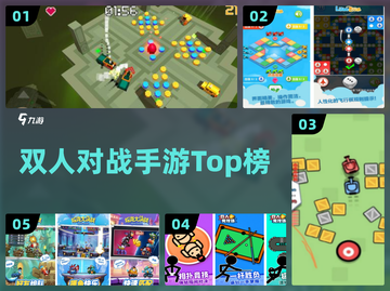 🔥双人对战手游TOP5！🎮手速PK超刺激截图1