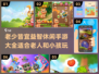全家欢！🎯2023最佳老少咸宜手游大全