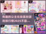 2025年最🔥公主化妆游戏排行榜👑