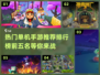 2023热门手游🔥单机游戏下载前五名✨