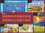 🔥2024超好玩单机手游大盘点🎮