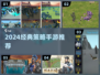 🔥能带兵打仗的单机手游TOP榜！