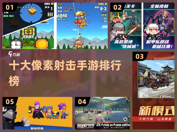 🔥2022超好玩像素射击手游推荐💥截图1