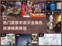 🔥2024必玩武侠手游下载大全💎