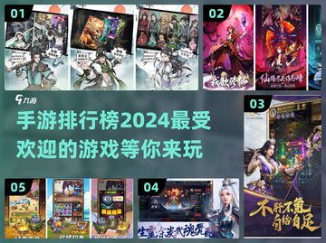 2024手游排行🔥流行游戏下载清单🎮截图1