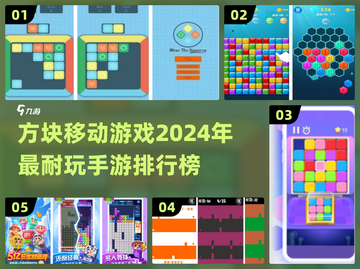 🔥2024必玩！最受欢迎的移动方块手游排行榜🎉截图1