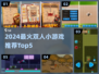 🔥双人游戏TOP5！情侣闺蜜必玩🎮