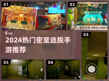 🔥2024最烧脑密室逃脱手游排行💥解谜迷必玩！🧩截图1