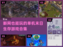 🔥断网也能玩！2024超人气末日生存手游合集🎉