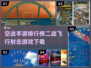 🔥2022最刺激空战手游下载排行榜✈