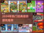 🔥2024经典塔防游戏TOP榜！🎮怀旧玩家必玩💥