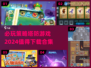 2024必玩🔥策略塔防游戏合集🎉