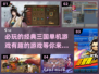 🔥三国迷必玩！经典单机游戏下载推荐🎉