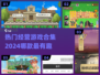 2024必玩🔥经营游戏合集｜趣味无限🎮
