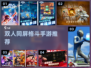 🔥双人格斗手游TOP5！🎮