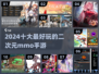2024十大🔥二次元MMO手游推荐🎉玩家必玩