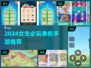 2024🔥女生必玩单机手游推荐💥治愈解压超赞🎮