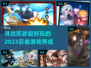 🔥2023必玩忍者养成游戏推荐💥