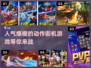 🔥2024必玩动作街机游戏推荐🎉