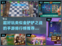 🔥2022必玩！超有趣手游排行榜🌟