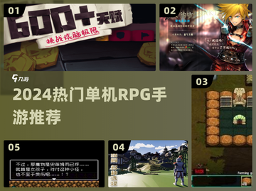 🔥2024必玩泰坦之旅类RPG🎮截图1