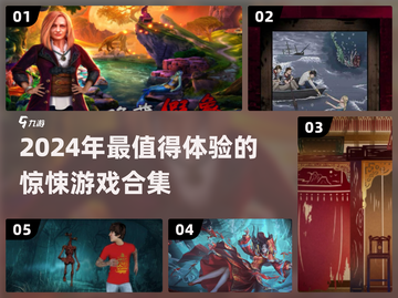 尖叫警告！2024超🔥惊悚游戏合集🎉截图1
