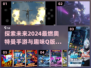 🔥2024必玩！超萌Q版奥特曼手游推荐✨