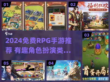 🔥2024最全免费RPG手游推荐！🎮截图1