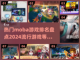 🔥2024必玩Moba游戏排名💥📌截图1