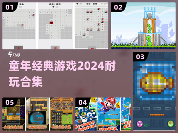 🔥童年神作回归！这游戏太上头了🎮截图1