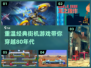 🔥80年代经典街机游戏合集🎉怀旧玩家必玩！