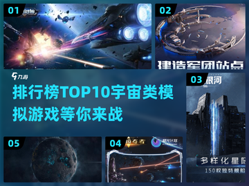 🔥2022模拟宇宙游戏下载排行榜🌟截图1