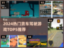 🔥2024最火货车驾驶游戏TOP5榜单来袭！🎮