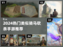 🔥2024最热血骑砍手游合集💥🎮