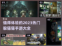 2023🔥超好玩躲猫猫手游推荐！🎉