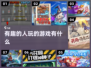 2025超🔥好玩游戏大揭秘🎮📌
