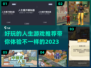 🔥2023超好玩人生模拟游戏推荐🎮