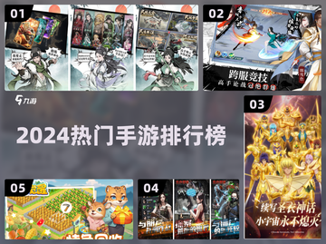 🔥2024最耐玩手游TOP榜💥截图1