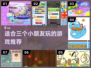 🌟适合三个小朋友玩的超有趣游戏推荐🎉