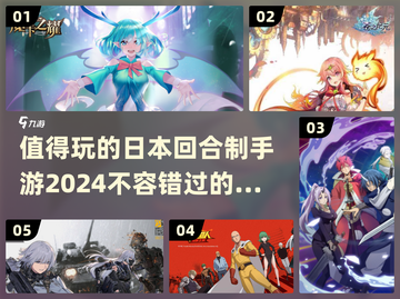 🔥2024必玩！超有趣日本回合制手游推荐🎮截图1