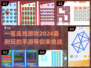 2024超🔥连线手游推荐，一笔连到底%!🎮