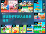 2024超🔥亲子手游大全，好玩到停不下来！🎮