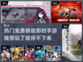 🔥2025最受欢迎免费横版手游推荐🎉