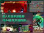 🔥2024必玩双人对战手游合集💥