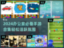 🔥办公室秒变游乐场！2024最新手游合集💥让同事笑到肚子疼🤣