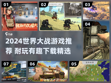 🔥2024最耐玩二战游戏推荐🎮截图1