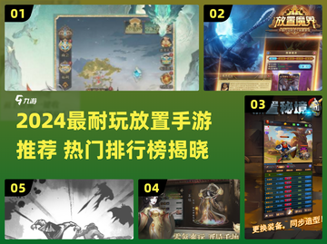 🔥2024最耐玩放置手游榜单出炉！🎮截图1