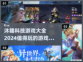 沐瞳科技2024🔥必玩游戏大揭秘！🎮